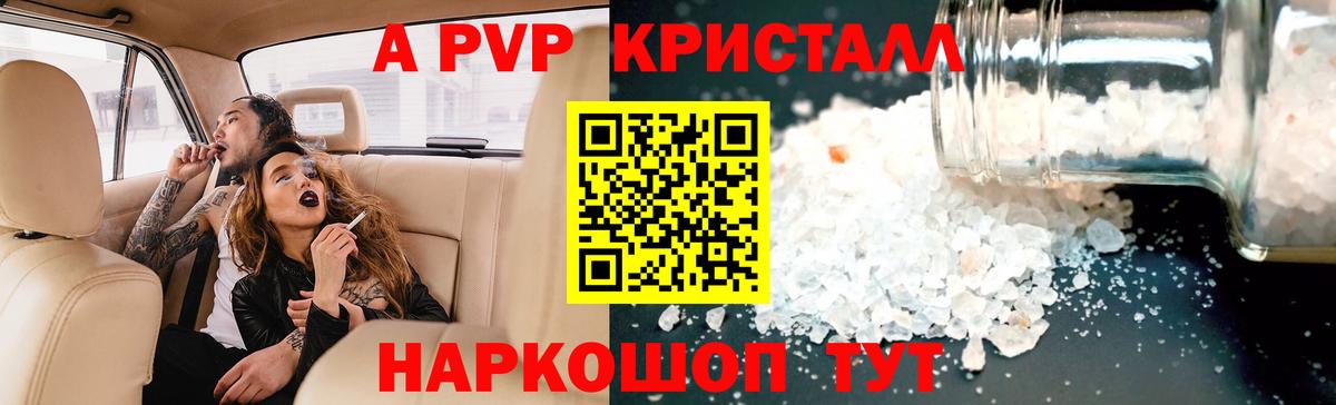 APVP Соль Орехово-Зуево