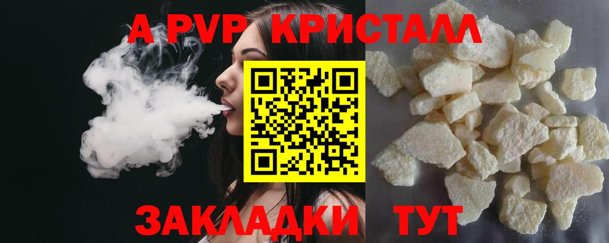 Alpha PVP СК  Alpha-PVP СК  A-PVP кристаллы  Вход с VPN  Орехово-Зуево 