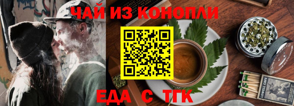 Печенье с ТГК марихуана  Вход с VPN  Орехово-Зуево 