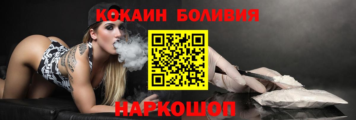 Cocaine FishScale Орехово-Зуево