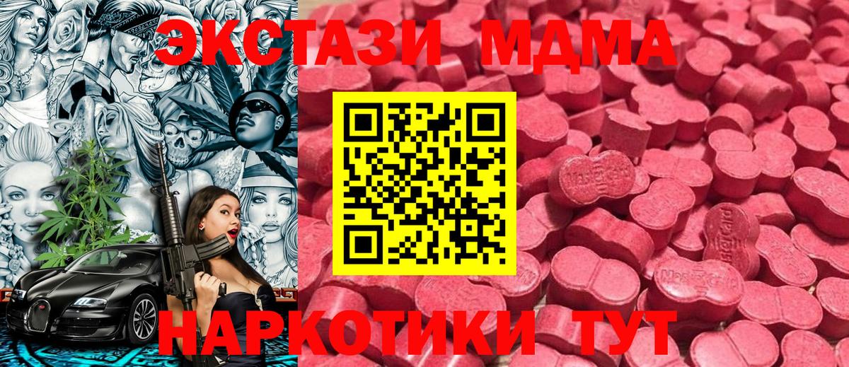 Орехово-Зуево  продажа наркотиков  Вход с VPN  Экстази Дубай  ЭКСТАЗИ DUBAI 