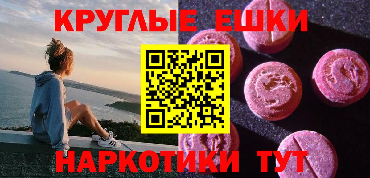 ЭКСТАЗИ ешки Орехово-Зуево