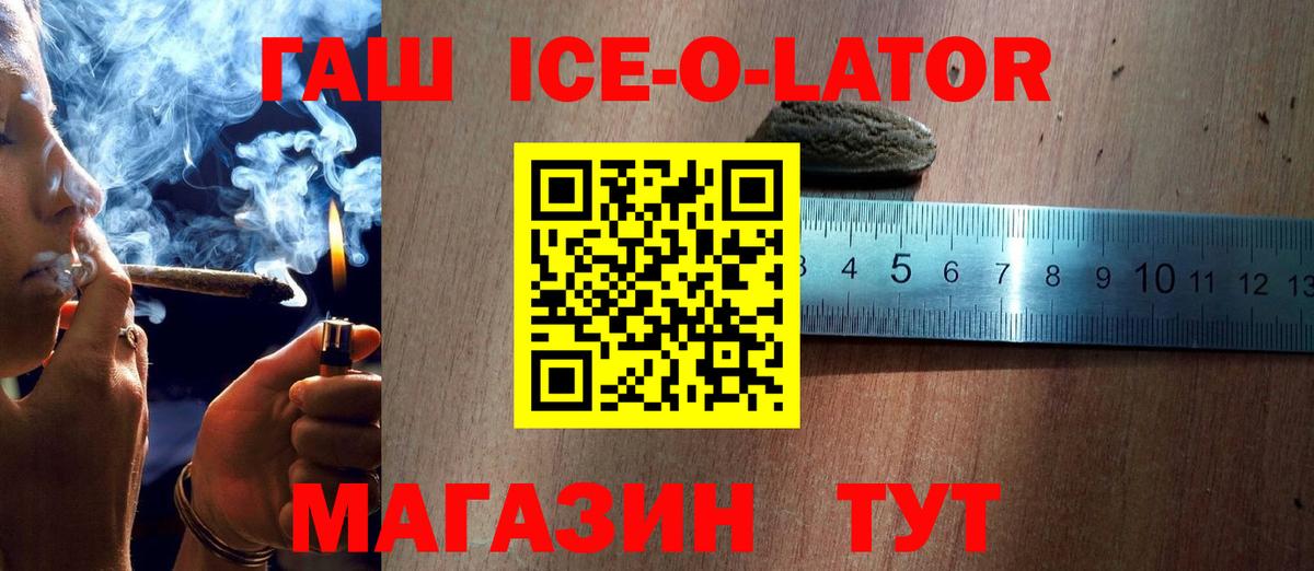 ГАШ  Вход с VPN  Орехово-Зуево  Гашиш Premium  ГАШИШ VHQ 