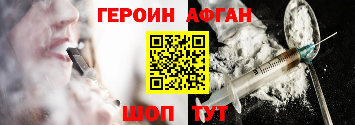 Орехово-Зуево  ГЕРОИН VHQ  Вход с VPN 