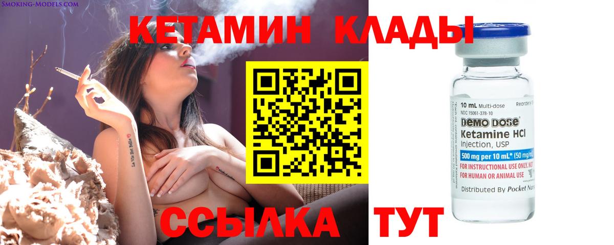 Орехово-Зуево  Кетамин VHQ  КЕТАМИН VHQ  Вход с VPN 