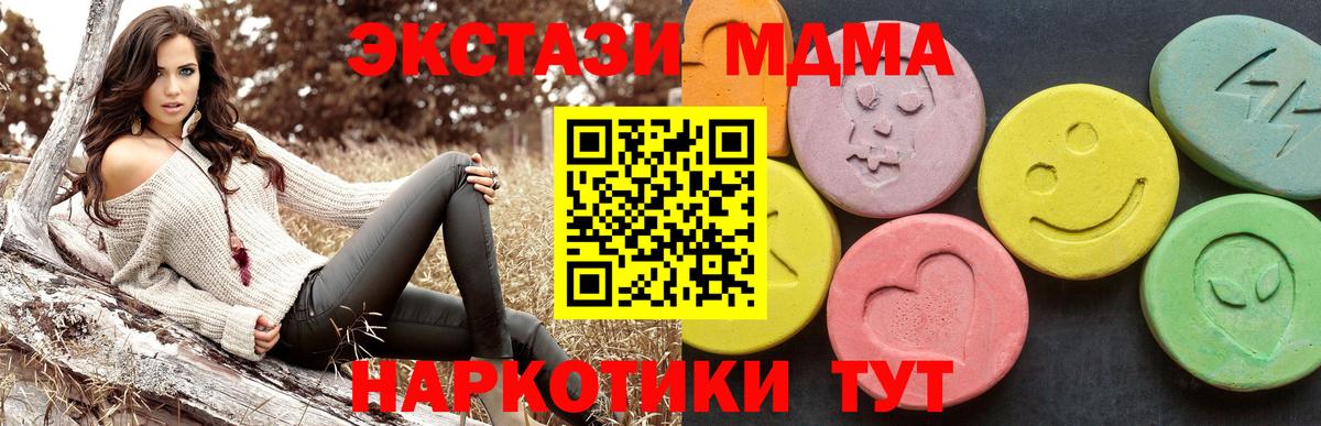 MDMA crystal  Вход с VPN  MDMA  Орехово-Зуево  MDMA кристаллы 