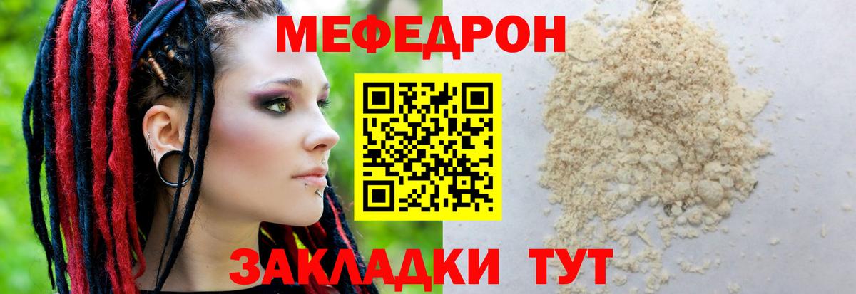 Орехово-Зуево  Меф мяу мяу  МЯУ-МЯУ VHQ  Вход с VPN 