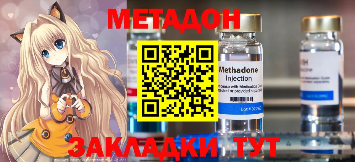 МЕТАДОН белоснежный  МЕТАДОН VHQ  Орехово-Зуево  Вход с VPN 