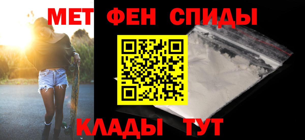 Орехово-Зуево  Первитин  Вход с VPN  Первитин Декстрометамфетамин 99.9% 