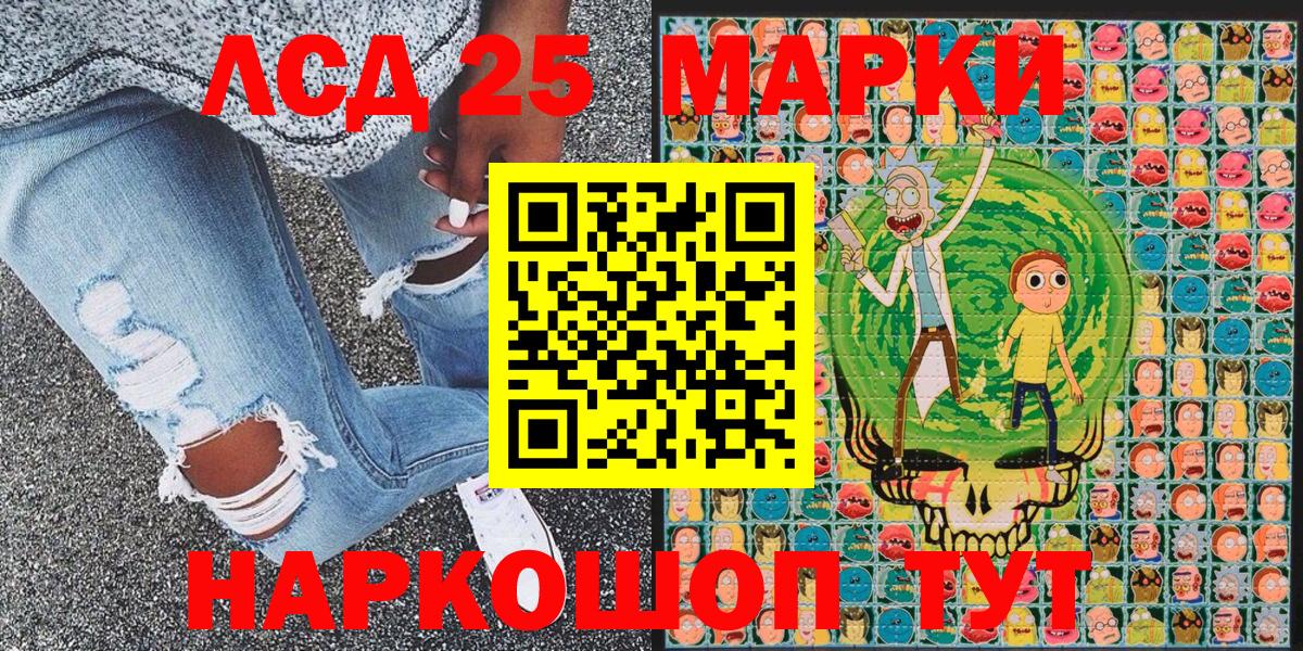 Марки N-bome 1,5мг Орехово-Зуево