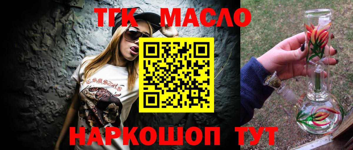 Орехово-Зуево  Дистиллят ТГК жижа  Дистиллят ТГК вейп с тгк  Вход с VPN 