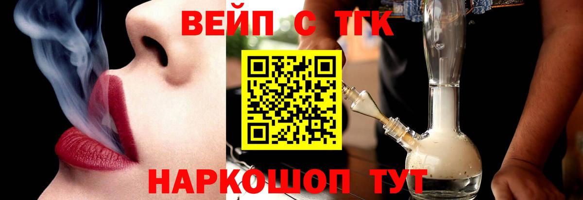 ТГК концентрат Орехово-Зуево